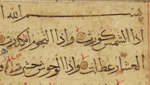 Qur’anic verses
