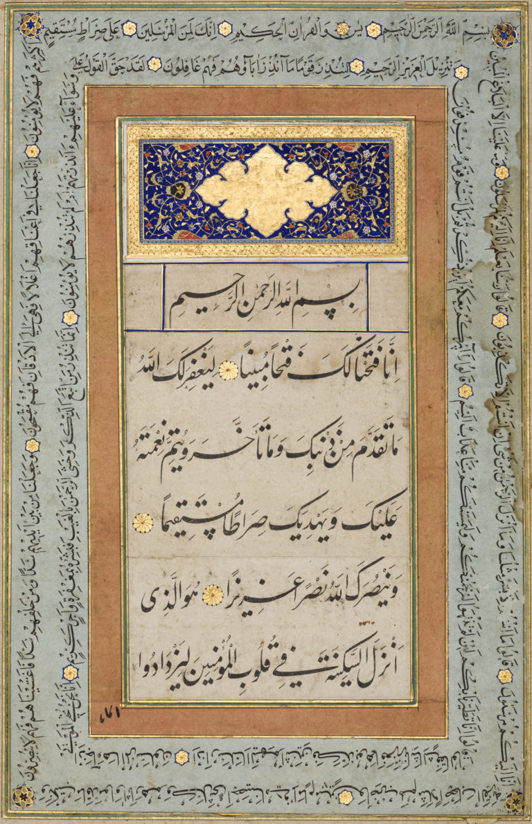Album Page with Qur’anic Verses