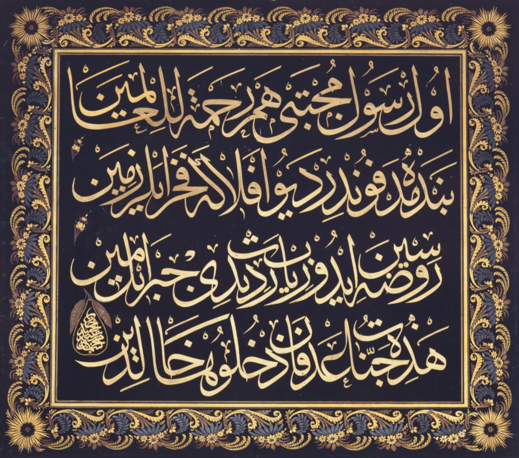 Calligraphic Panel