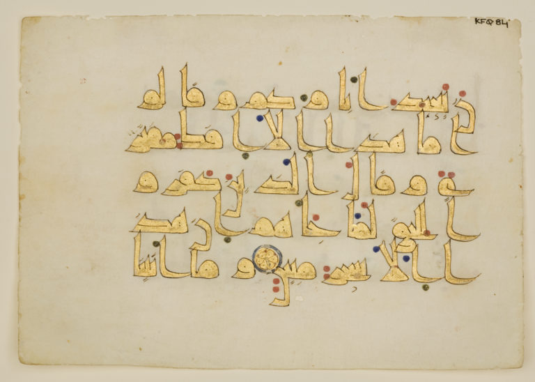 Single Folio from a Qur’an