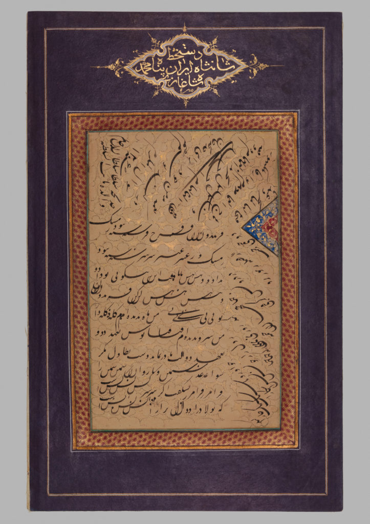Shah Qajar (3rd Ruler of the Qajar Dynasty)
