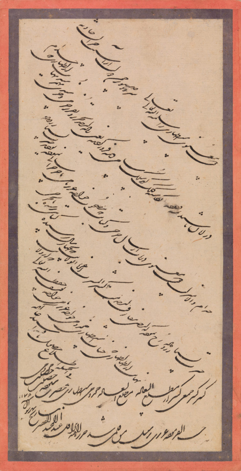 Page of Calligraphy