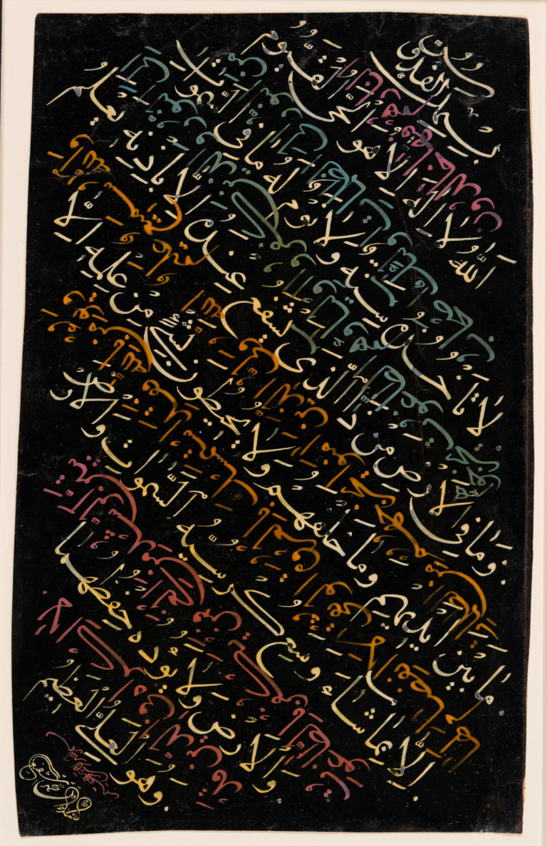 Page of Calligraphy