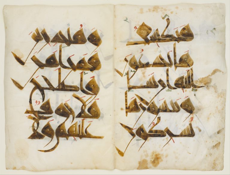 Bifolium from the “Nurse's Qur‘an” (Mushaf al-Hadina)