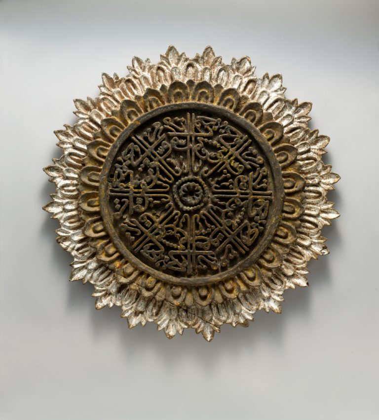 Roundel with Repeated Inscription