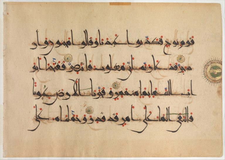 Folio from a Qur‘an Manuscript