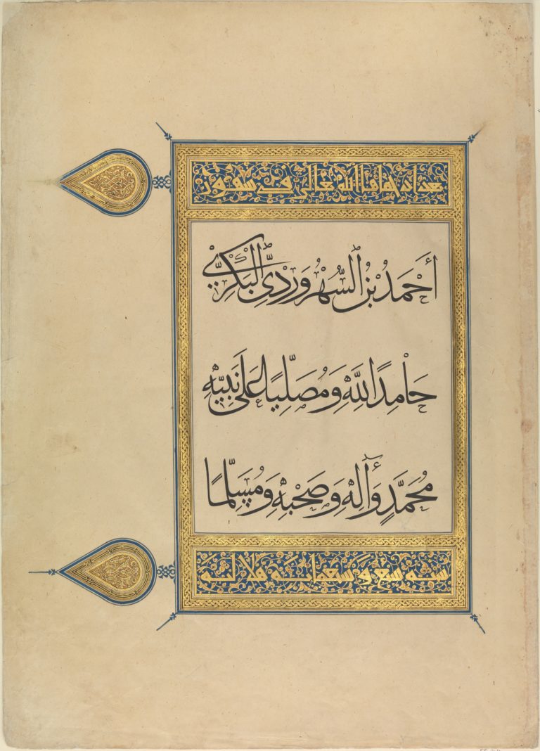 Folio from a Qur‘an Manuscript
