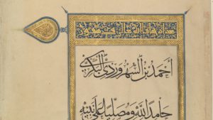 Folio from a Qur‘an Manuscript