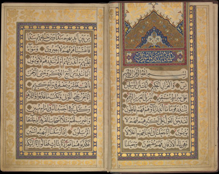 Book of Prayers, Surat al-Yasin and Surat al-Fath