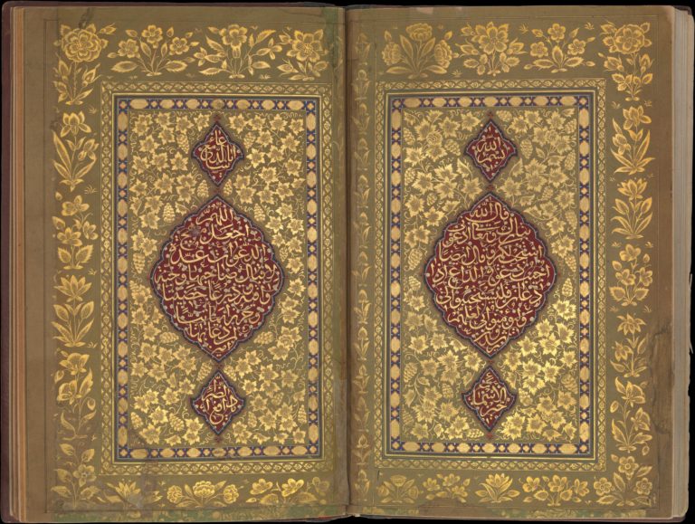 Book of Prayers, Surat al-Yasin and Surat al-Fath