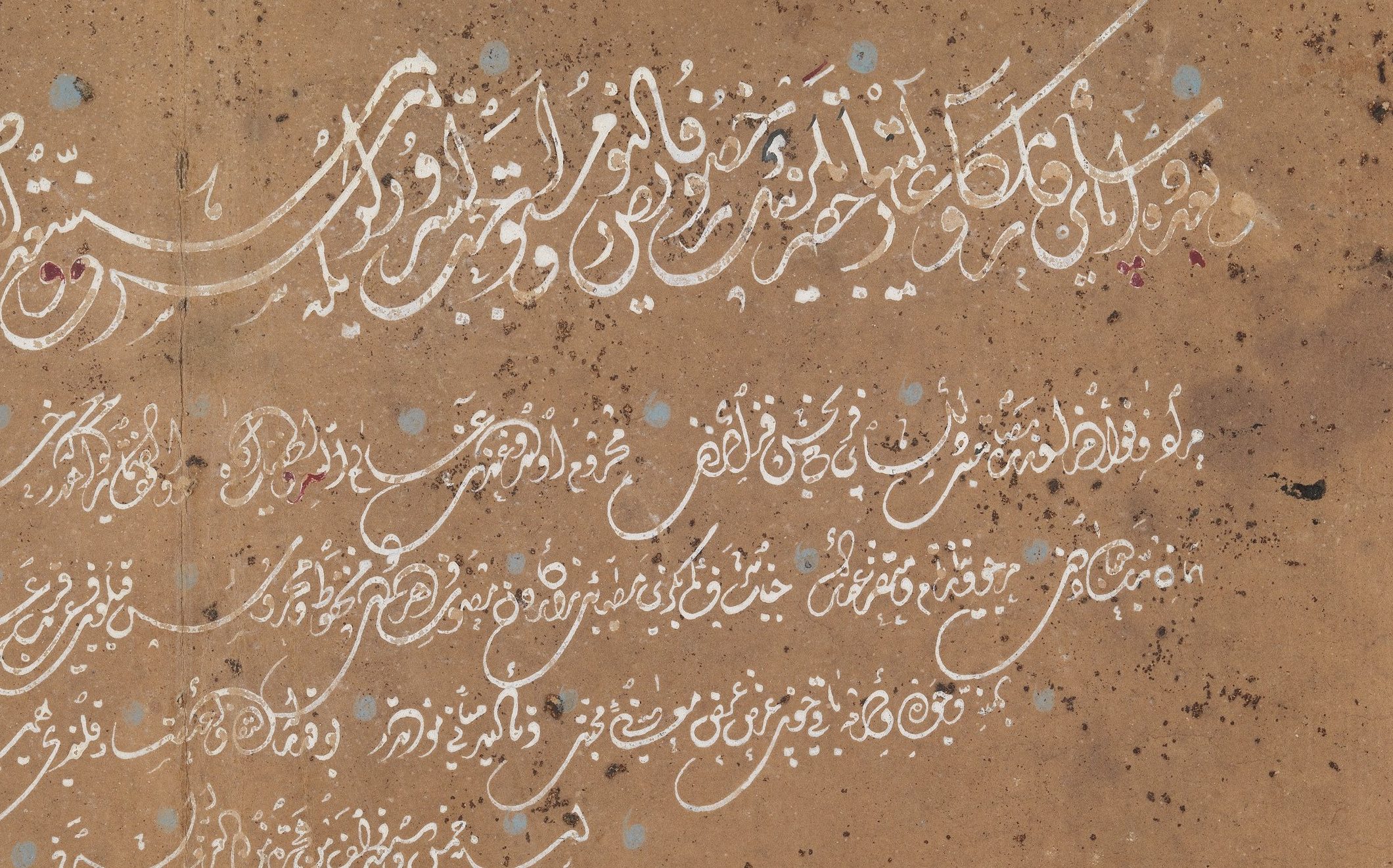 Page of Calligraphy