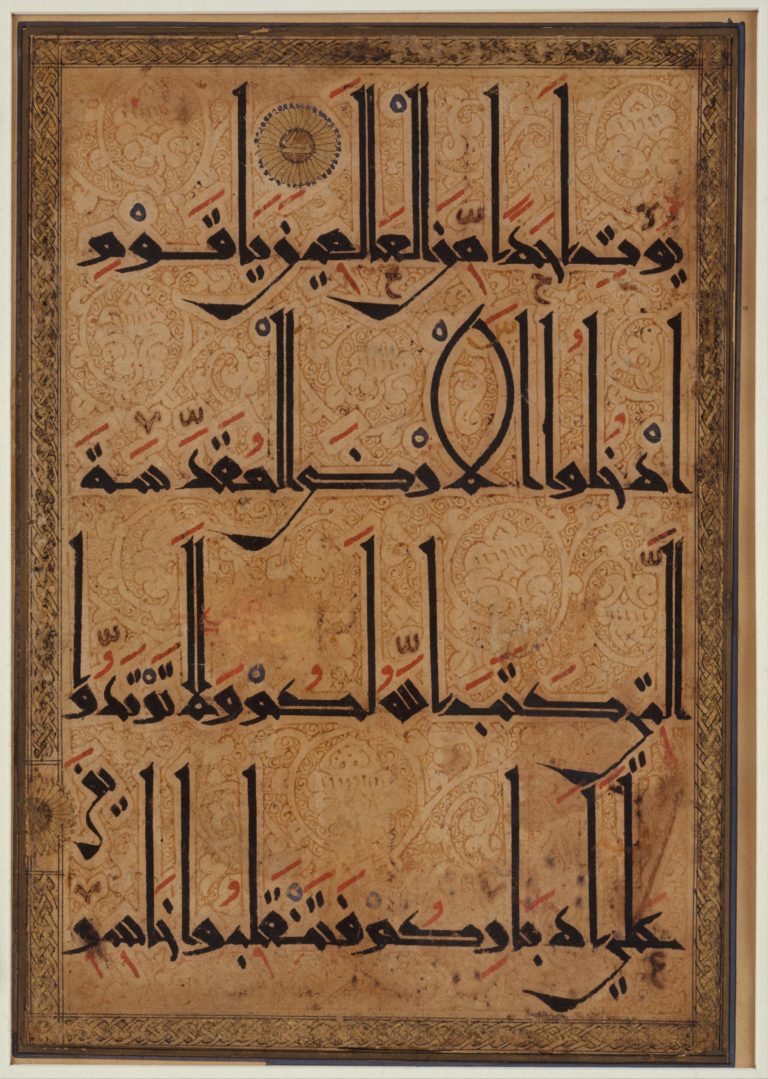 Folio from a Qur'an Manuscript