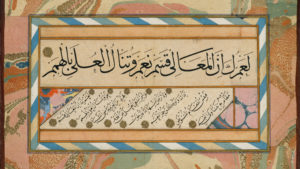 Album of Calligraphies Including Poetry and Prophetic Traditions (Hadith)