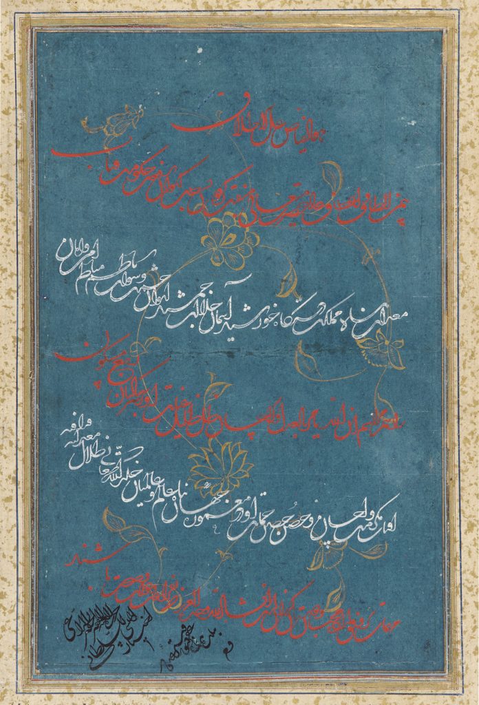 Folio of calligraphy