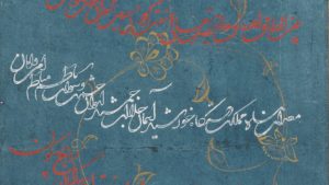 Folio of calligraphy