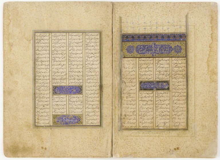 Khusraw u Shirin by Nizami (d.1209) Manuscript