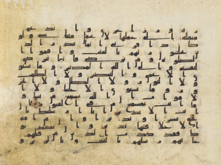 Folio from a Qur’an; Sura 35:18-31