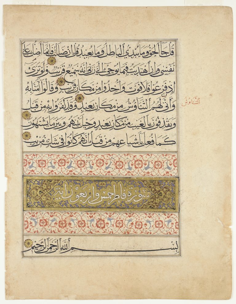 Folio from a Qur’an