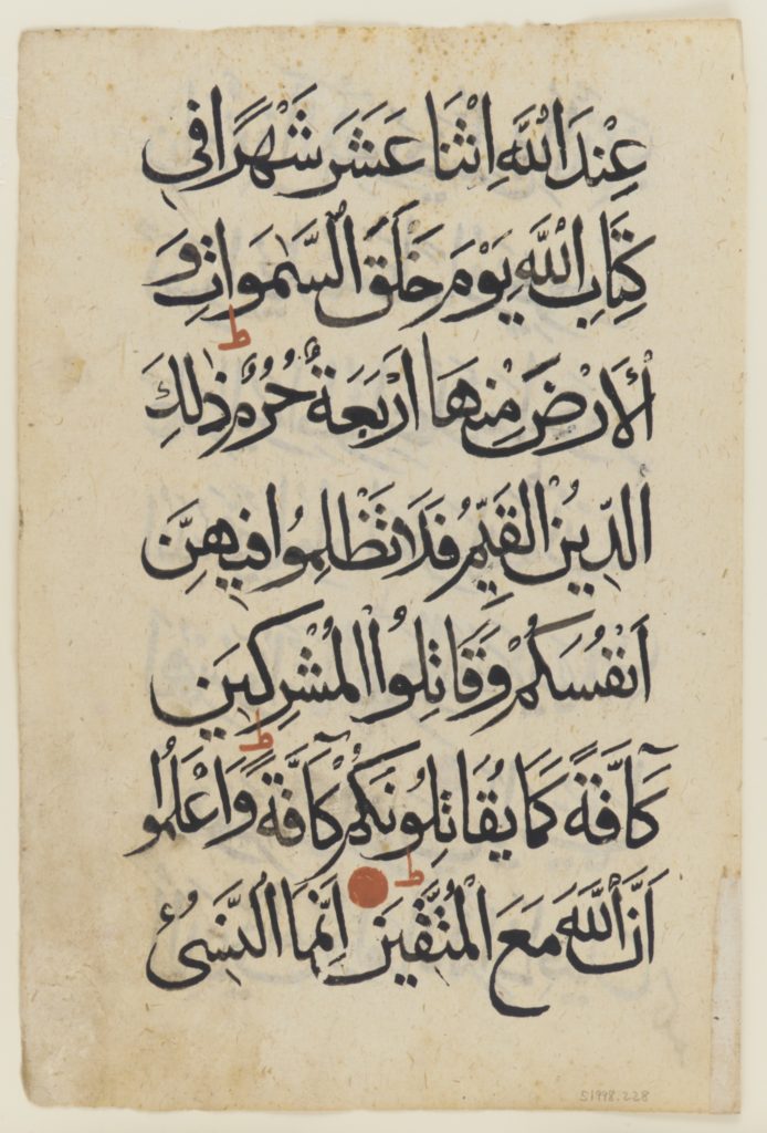 Folio from a Qur’an, Sura 9:36-38