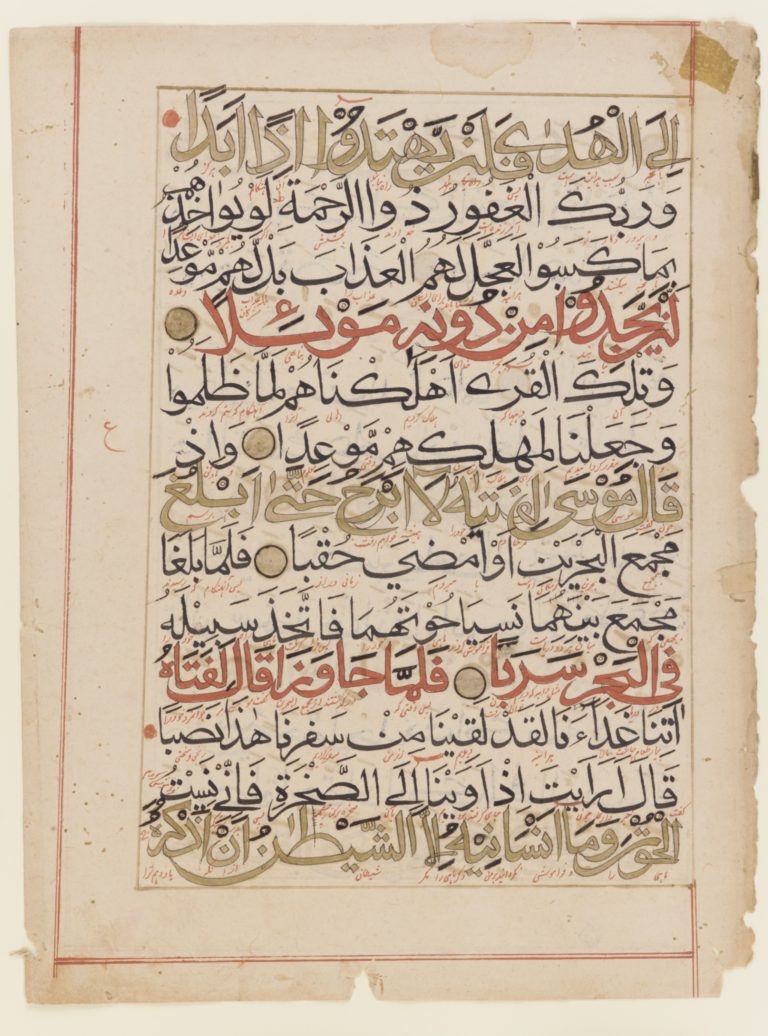 Folio from a Qur’an, Sura 18:57-71