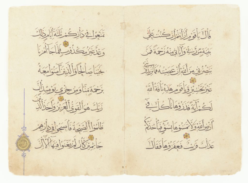 Detached folio from a Qur’an, sura 11:61-71