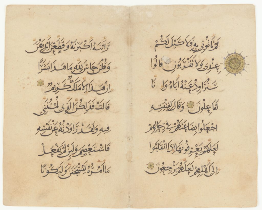 Detached folio from a Qur’an, Sura 12:31-34, 57-62