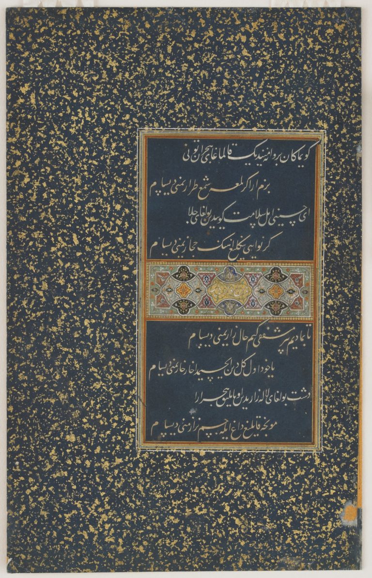 Folio from Divan (collected poems) by Sultan Husayn Mirza (d.1506)