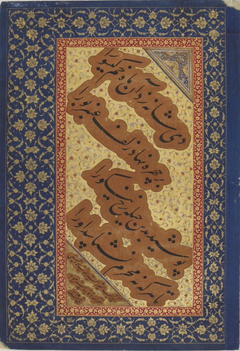 Page of Calligraphy [obverse] from the St. Petersburg album