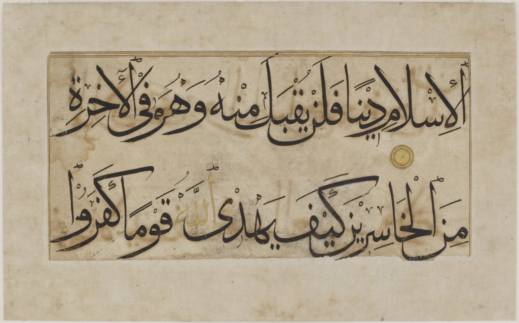 Fragment of a Qur’an folio, Sura 3:85-86