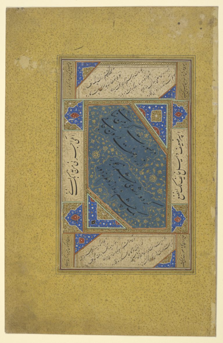 Composite page of calligraphy
