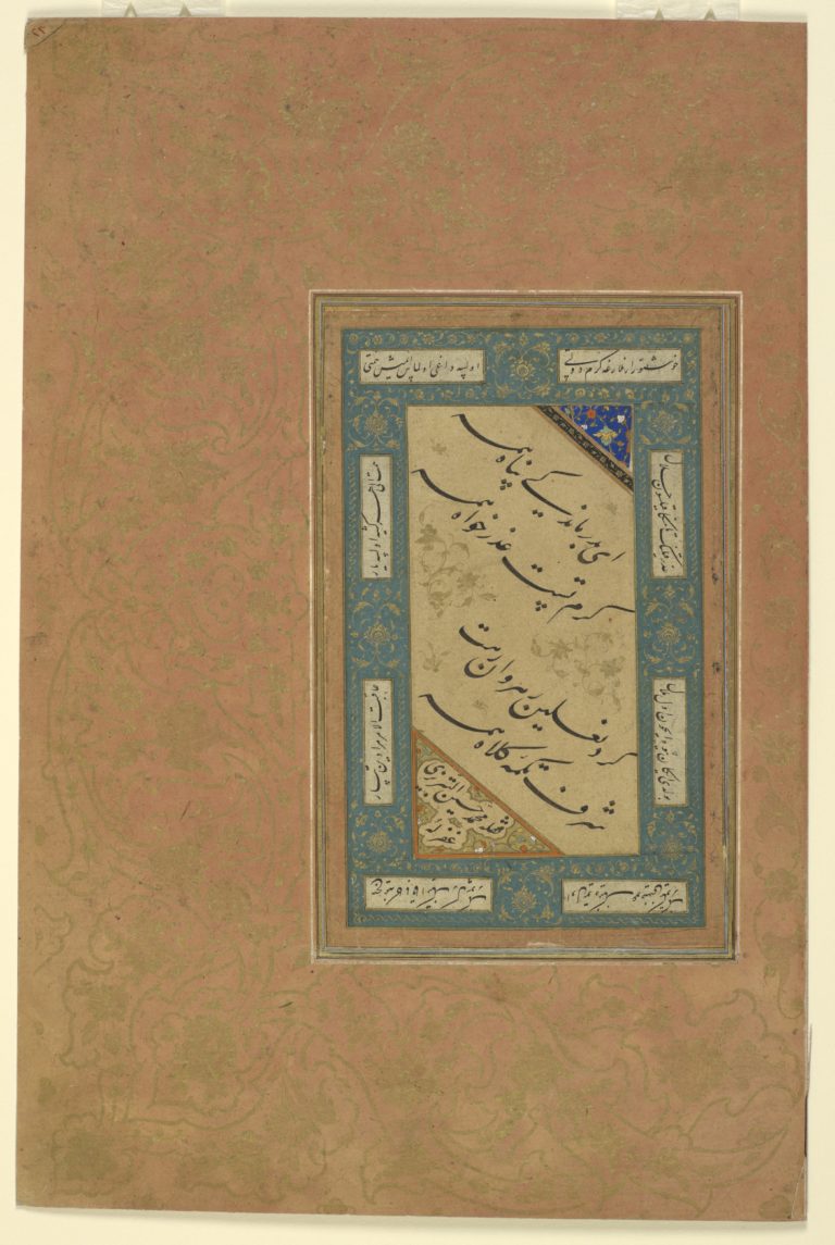 Page of calligraphy