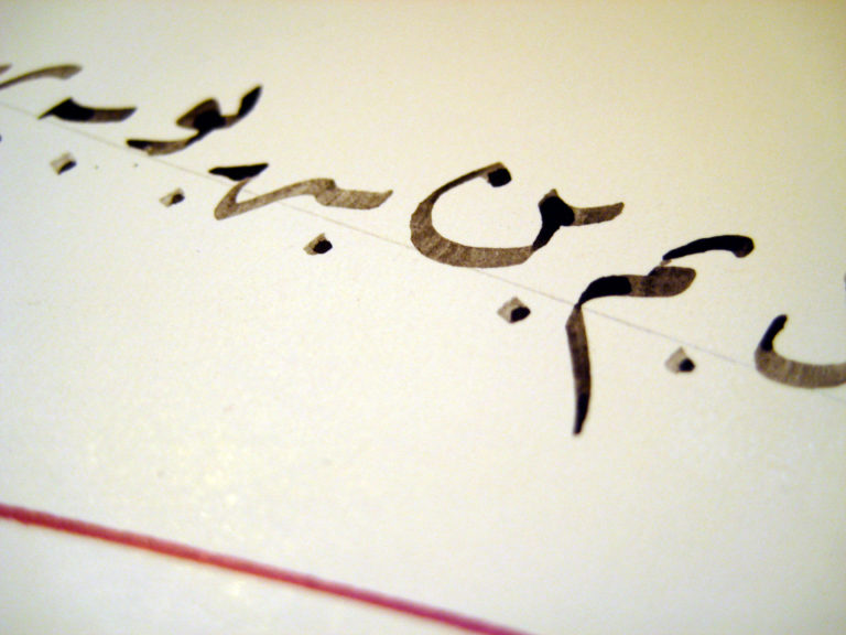 Ruq’ah script