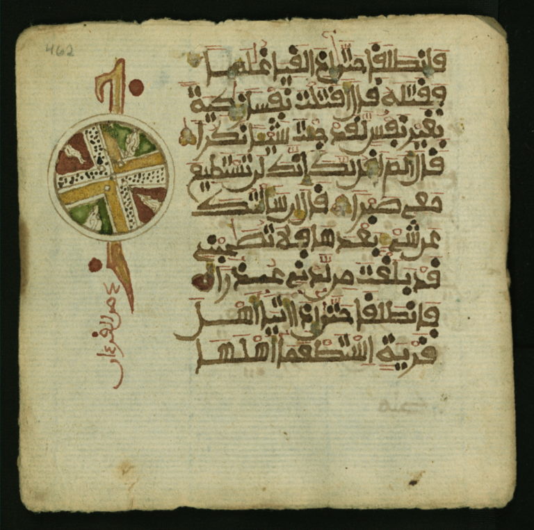 Qur‘an in Sudani script