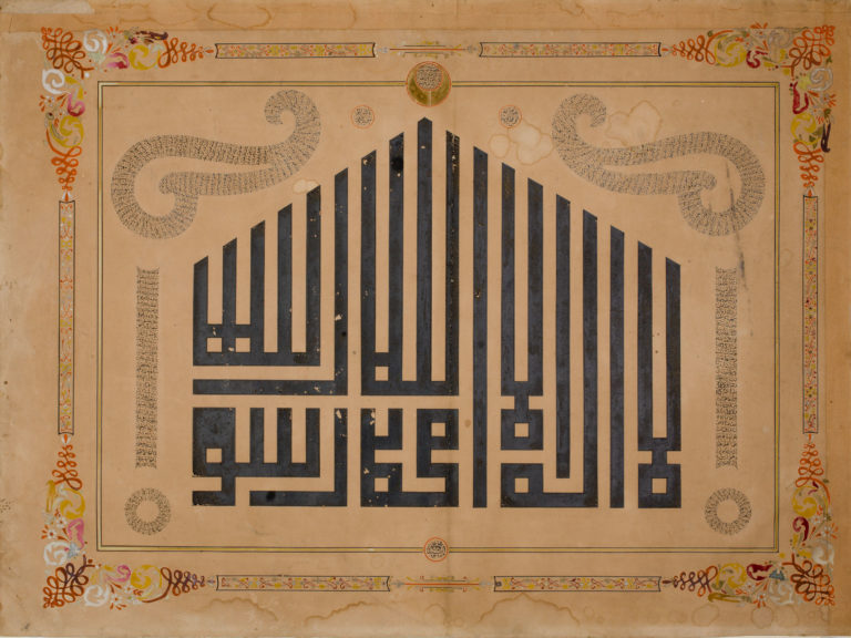 Calligraphic panel with the shahadah