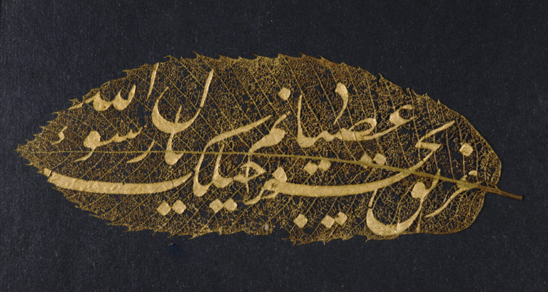 Calligraphic leaf