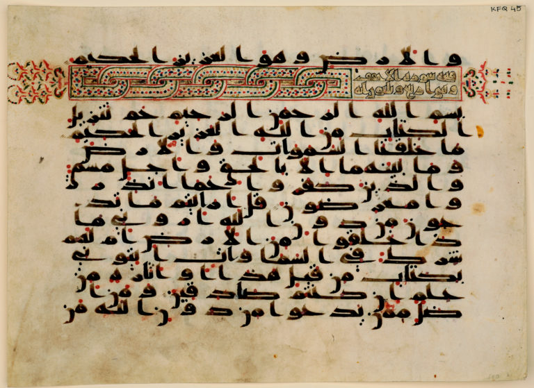 Single folio from a Qur’an