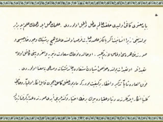 Ruq&rsquo;ah composition