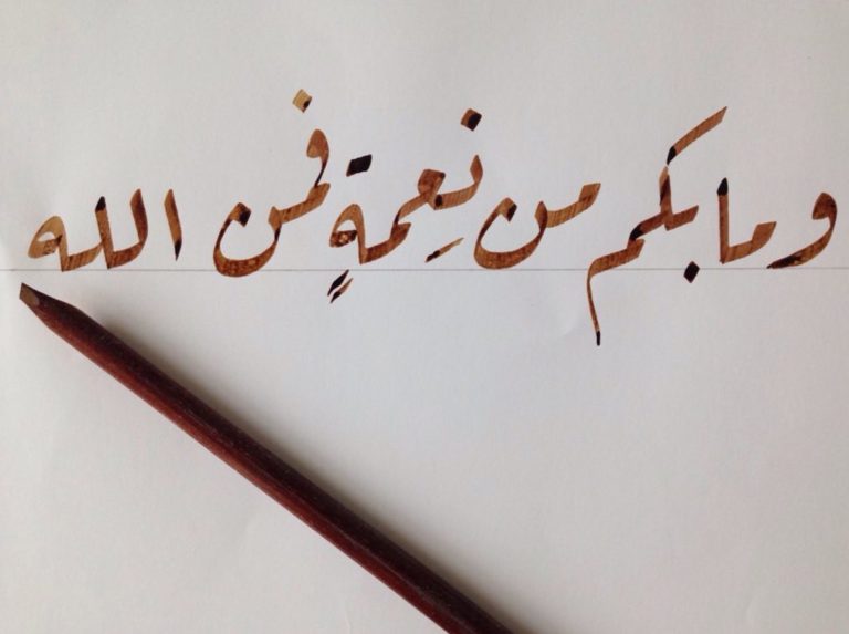 Ruq‘ah script