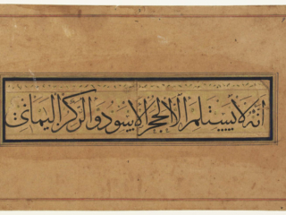 Hajj directions