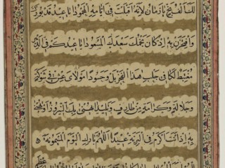 Eid blessings