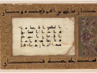 Qur&rsquo;anic verses