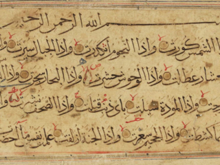 Qur&rsquo;anic verses