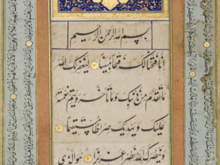 Album Page with Qur&rsquo;anic Verses