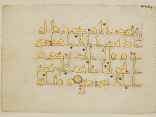 Single Folio from a Qur&rsquo;an