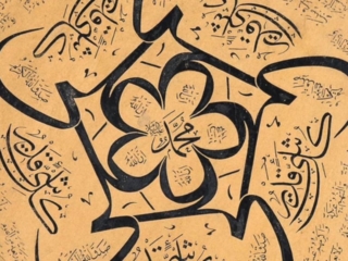 How to read Arabic script calligraphy