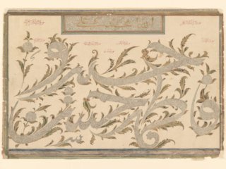 Calligraphic Composition in Ghubari Script