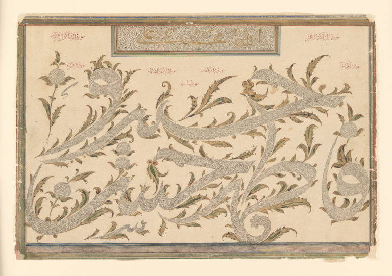 Calligraphic Composition in Ghubari Script Calligraphic Composition in Ghubari Script