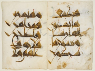 Bifolium from the &ldquo;Nurse's Qur&lsquo;an&rdquo; (Mushaf al-Hadina)