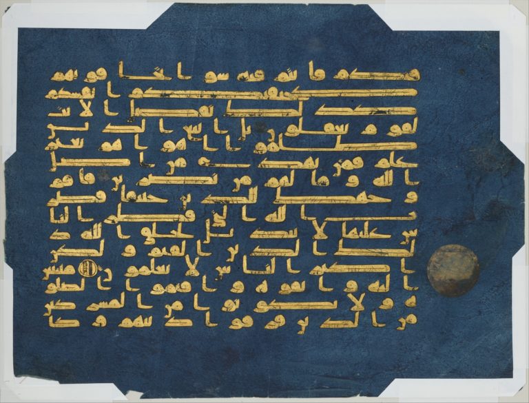 Folio from the “Blue Qur'an” Folio from the “Blue Qur'an”