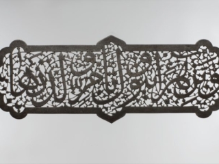 Calligraphic Plaque